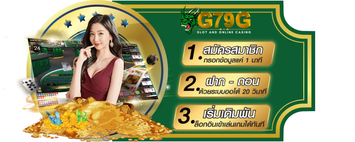 ขั้นตอนสมัครสมาชิก