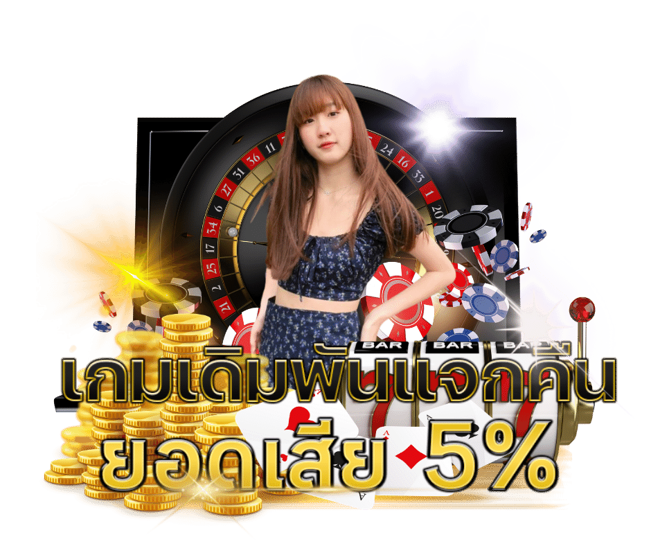 casino246 คืออะไร และคาสิโนออนไลน์ที่ดีที่สุดสำหรับการเล่นคืออะไร?